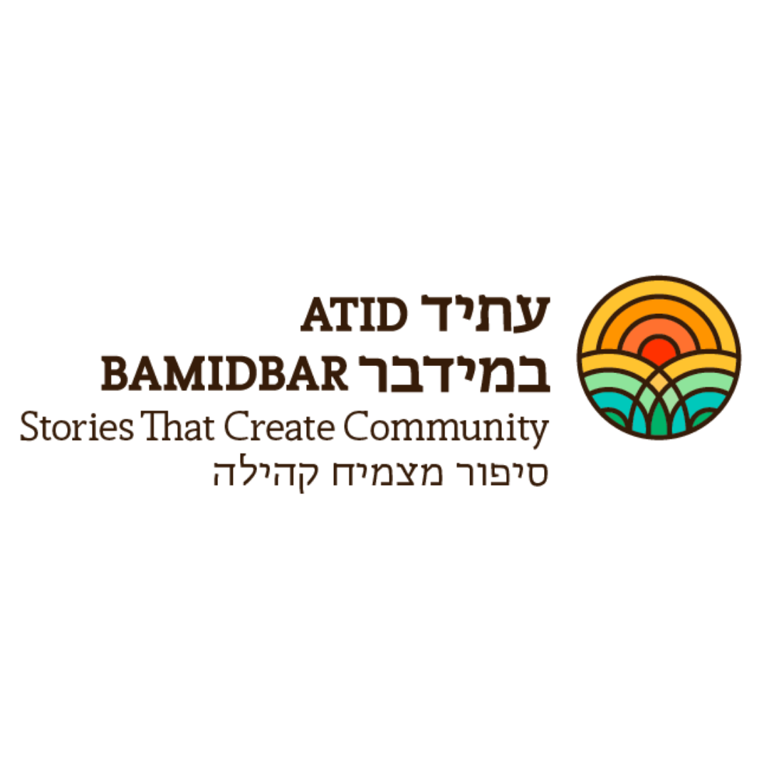 Atid BaMidbar